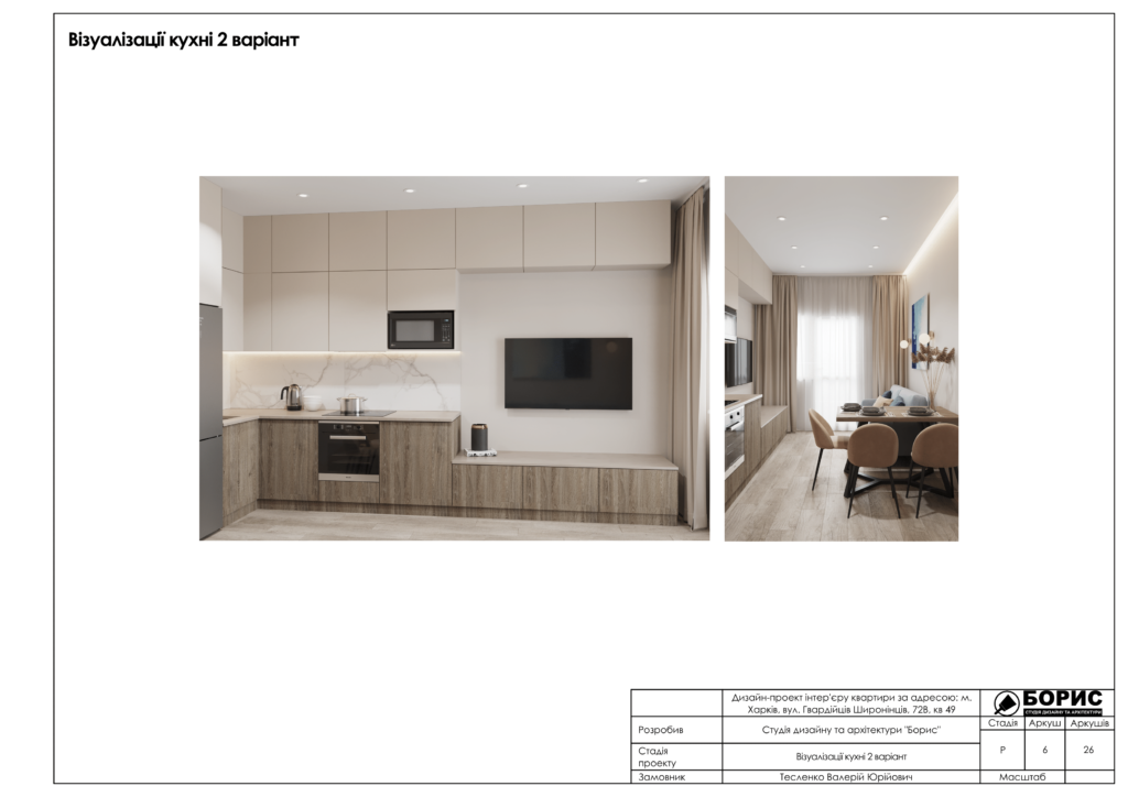 Жк мерідіан альбом2вариант 07