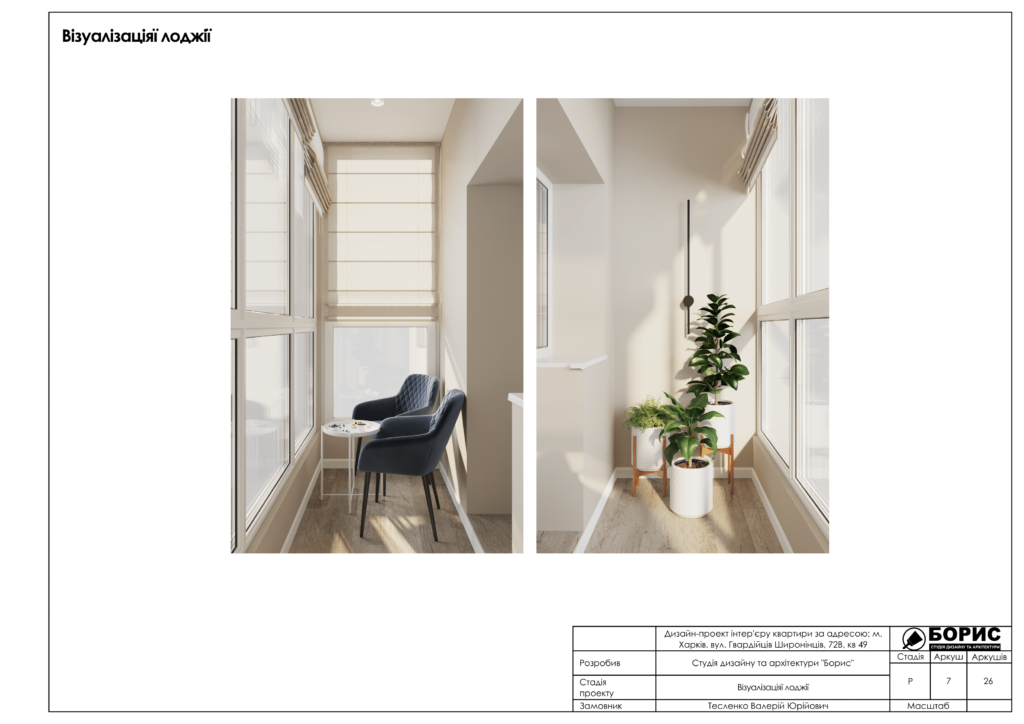 Жк мерідіан альбом2вариант 08