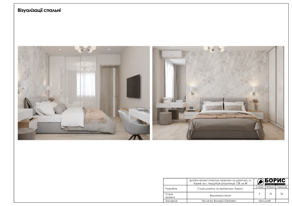 Жк мерідіан альбом2вариант 11