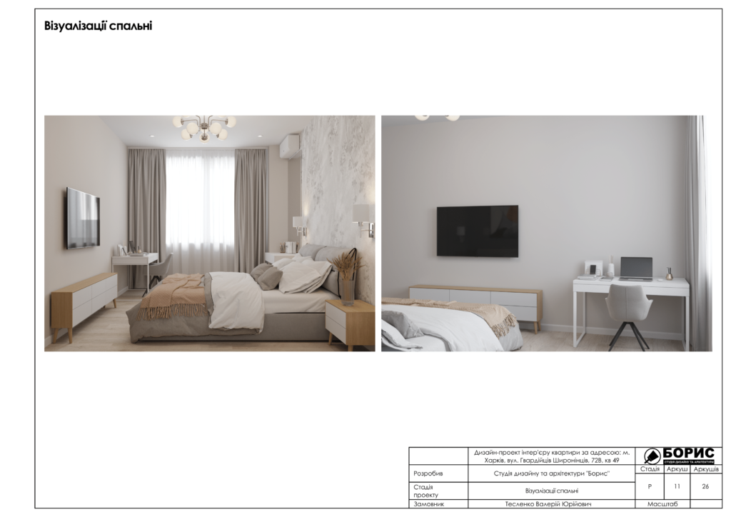 Жк мерідіан альбом2вариант 12