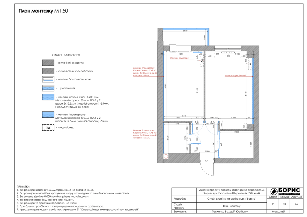 Жк мерідіан альбом2вариант 14