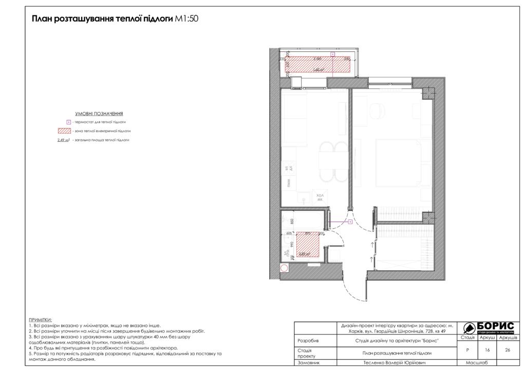 Жк мерідіан альбом2вариант 17