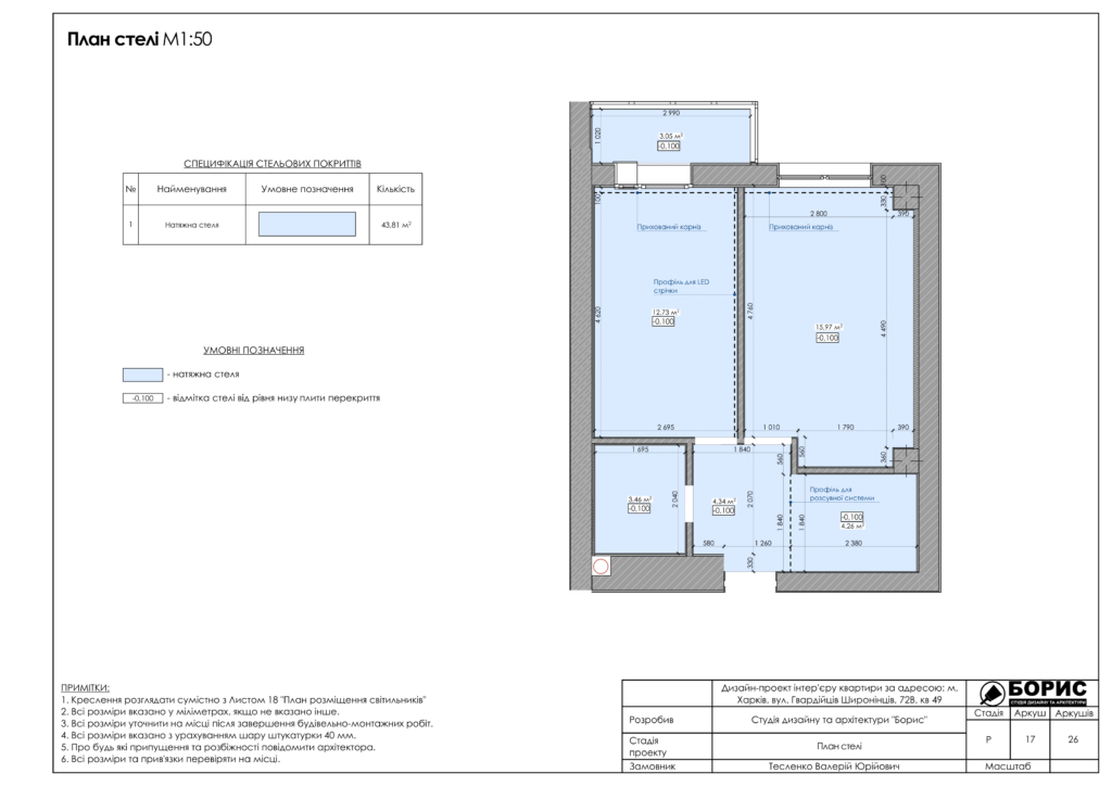 Жк мерідіан альбом2вариант 18