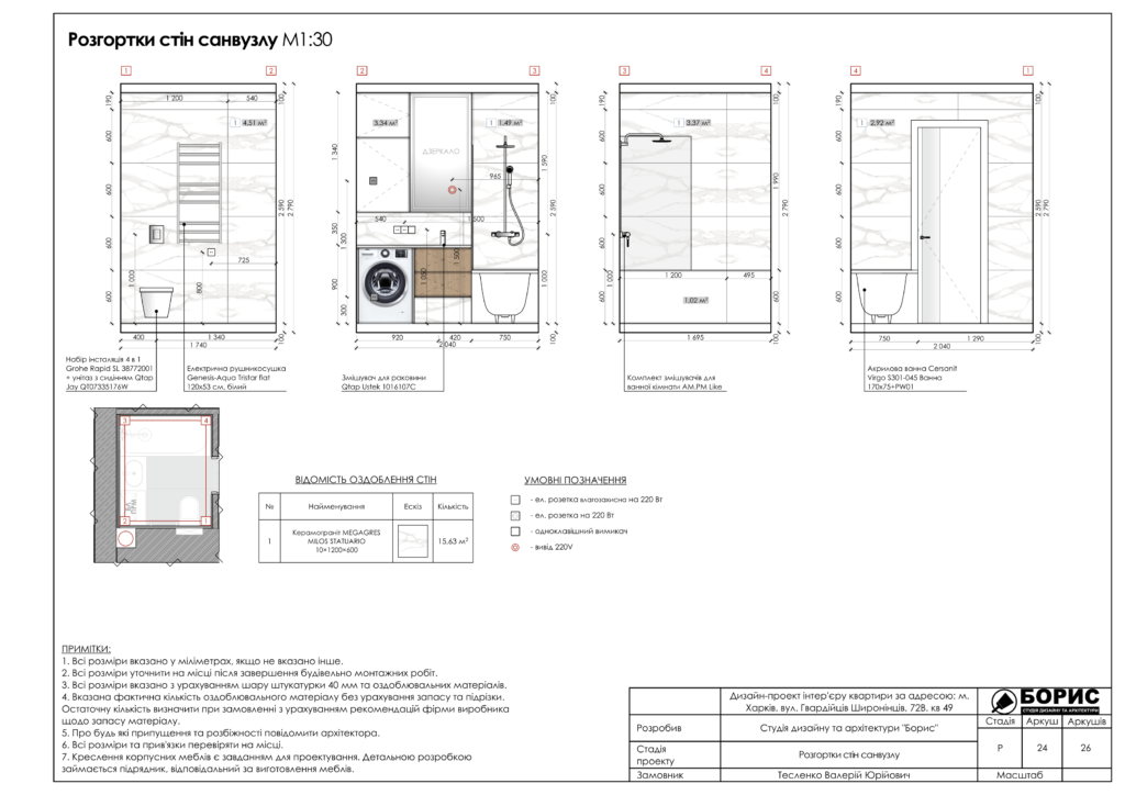 Жк мерідіан альбом2вариант 25