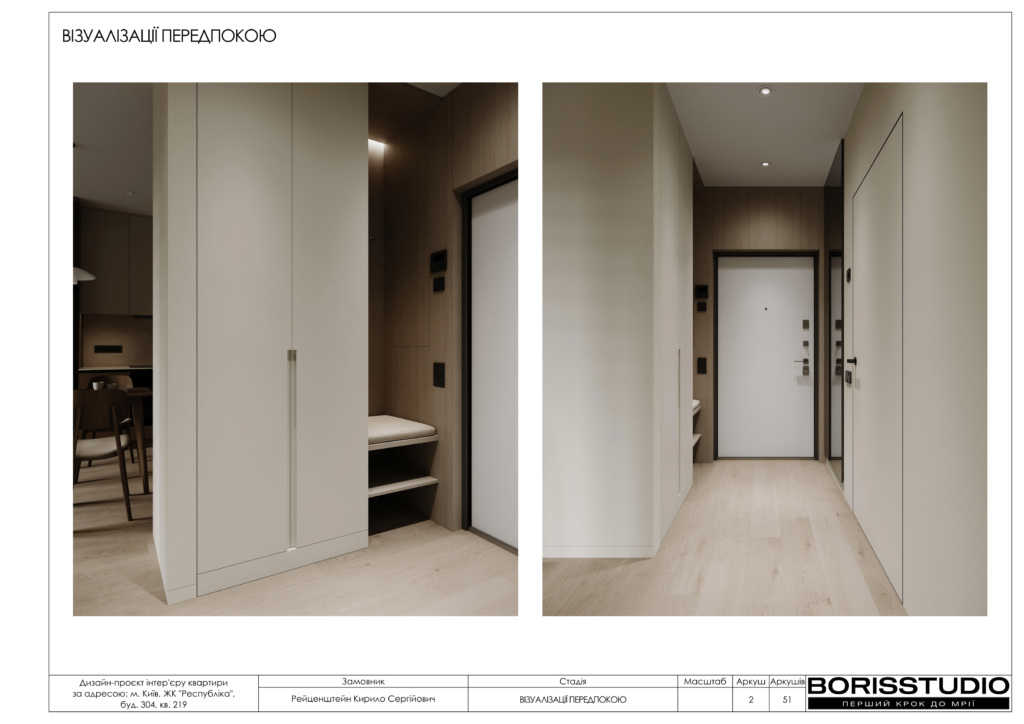 Жк республіка дизайн проєкт 27 06 2025 03