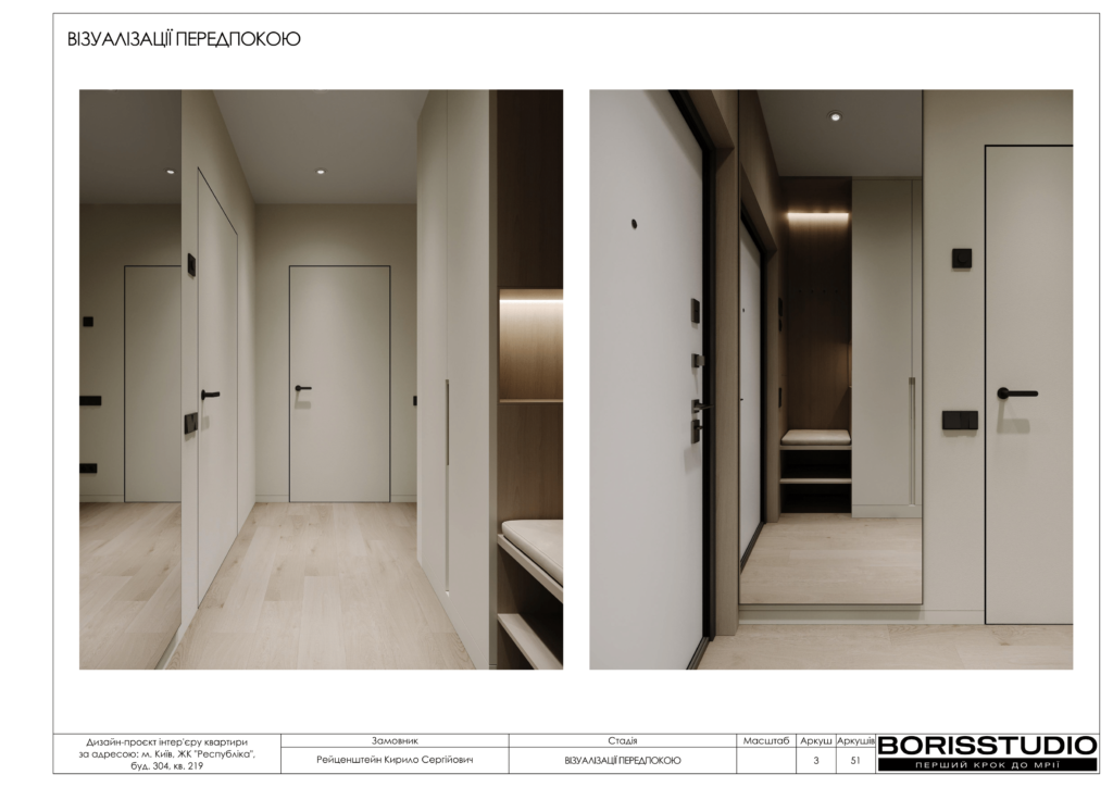 Жк республіка дизайн проєкт 27 06 2025 04