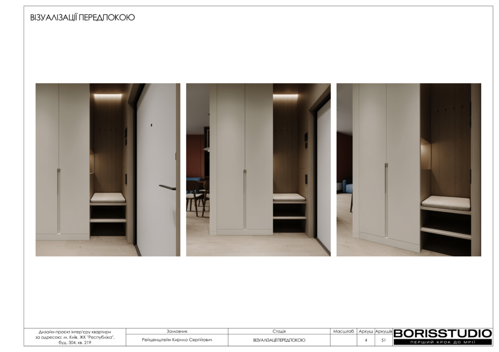 Жк республіка дизайн проєкт 27 06 2025 05