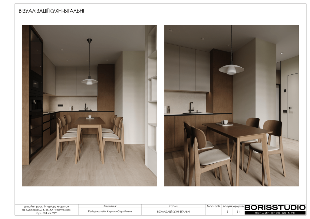 Жк республіка дизайн проєкт 27 06 2025 06