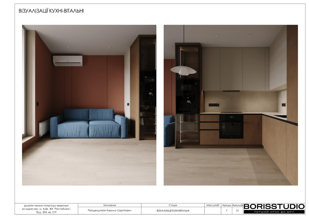 Жк республіка дизайн проєкт 27 06 2025 08