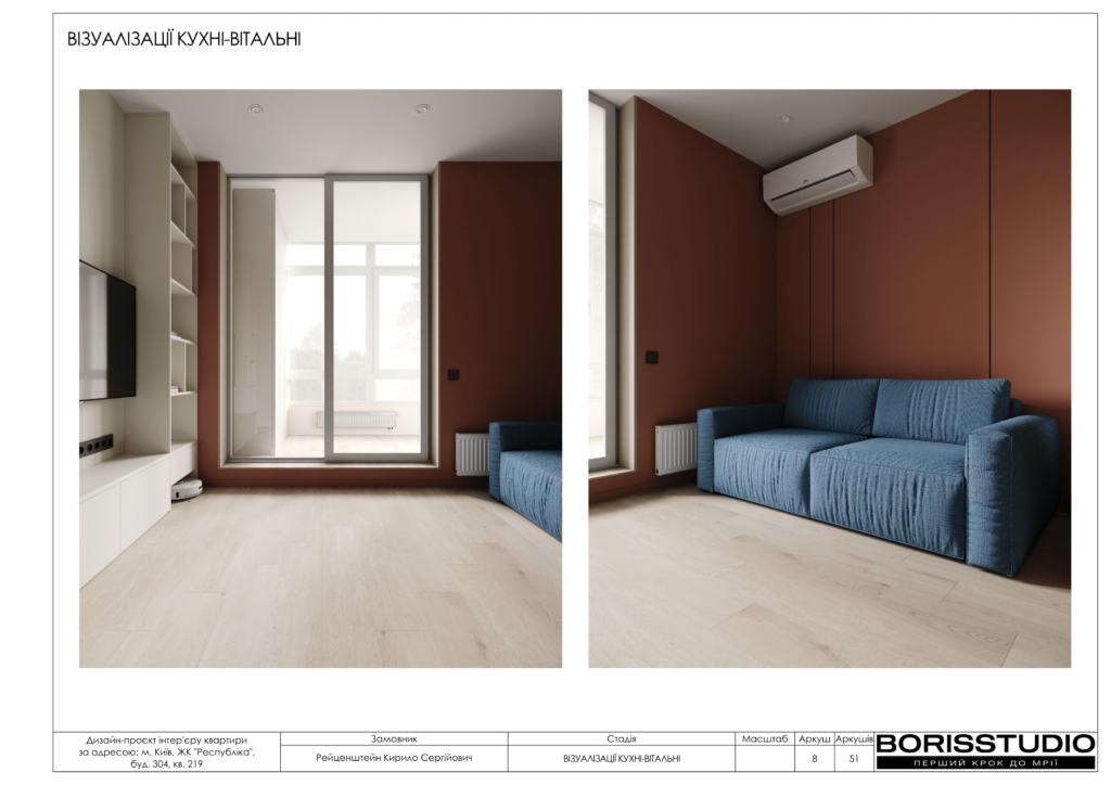 Жк республіка дизайн проєкт 27 06 2025 09