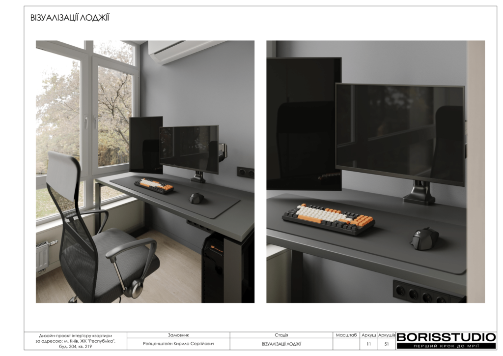 Жк республіка дизайн проєкт 27 06 2025 12