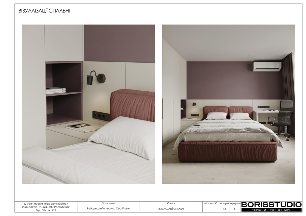 Жк республіка дизайн проєкт 27 06 2025 14