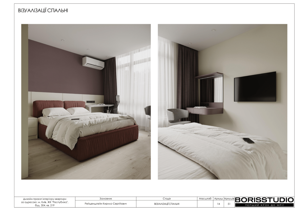 Жк республіка дизайн проєкт 27 06 2025 15