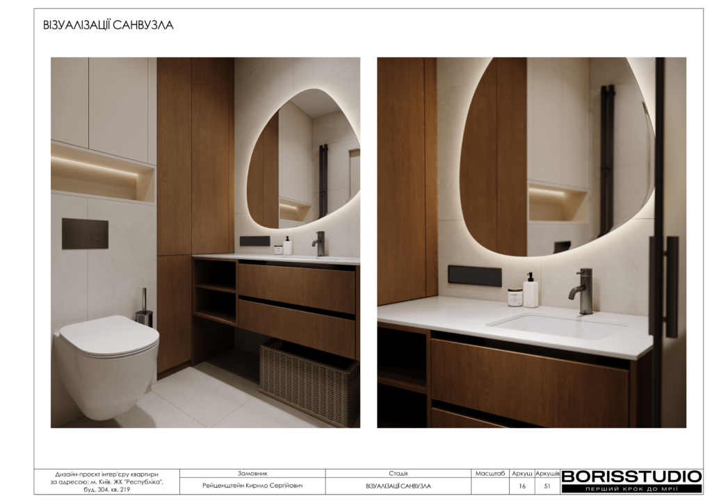 Жк республіка дизайн проєкт 27 06 2025 17