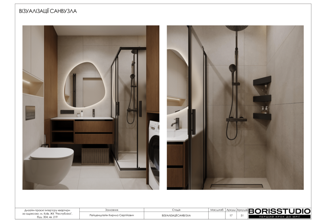 Жк республіка дизайн проєкт 27 06 2025 18