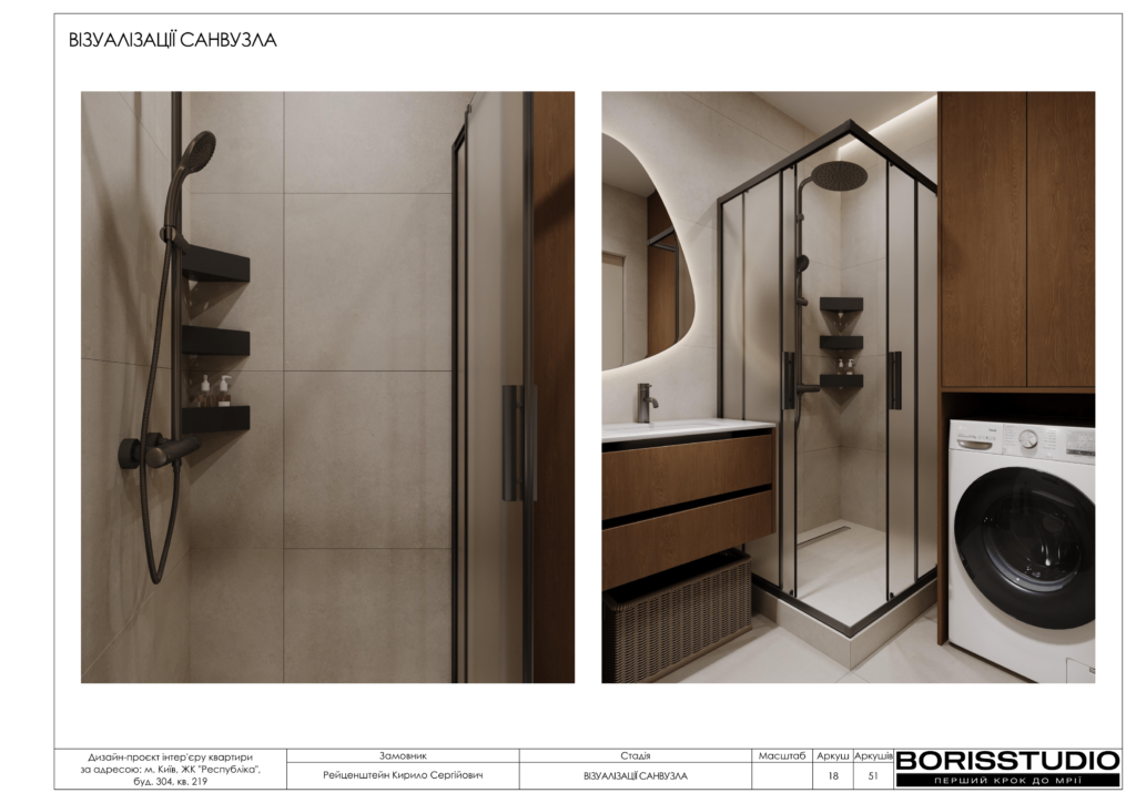 Жк республіка дизайн проєкт 27 06 2025 19