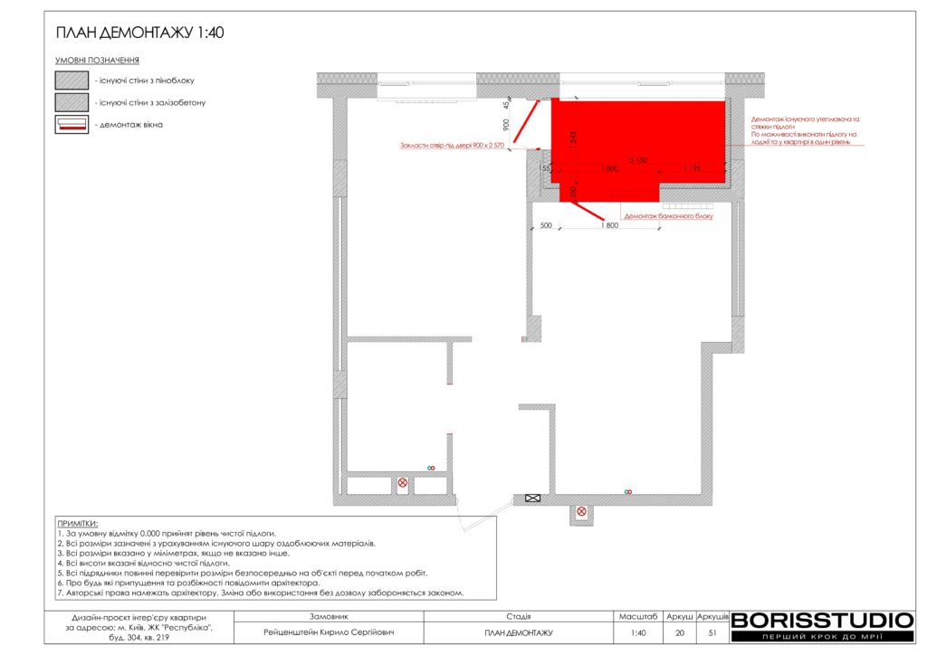 Жк республіка дизайн проєкт 27 06 2025 21