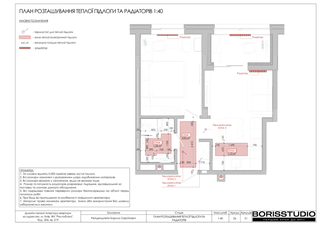 Жк республіка дизайн проєкт 27 06 2025 27