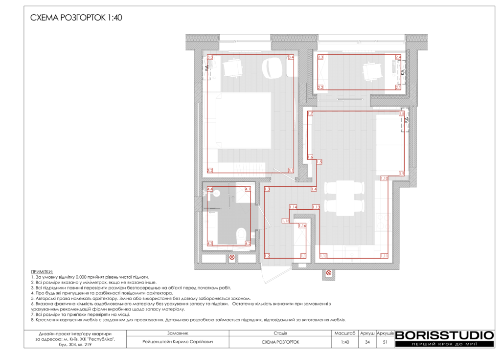 Жк республіка дизайн проєкт 27 06 2025 35