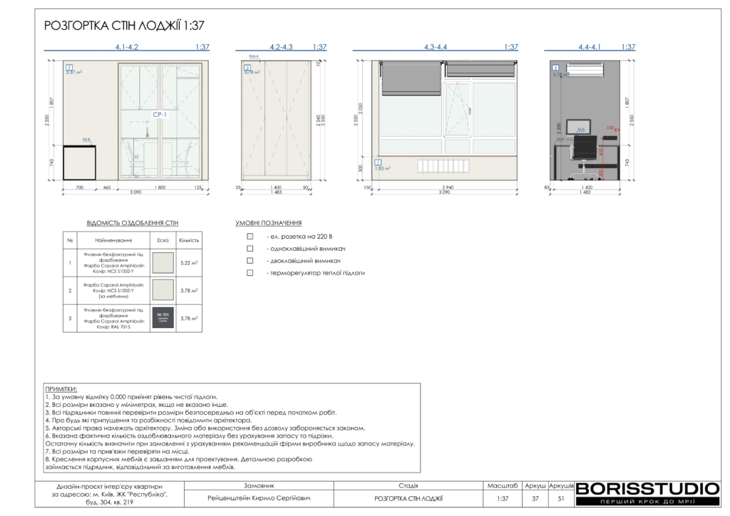 Жк республіка дизайн проєкт 27 06 2025 38