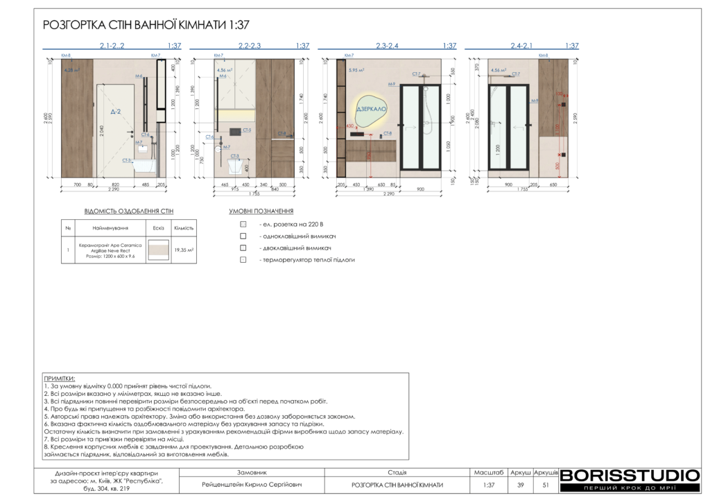 Жк республіка дизайн проєкт 27 06 2025 40