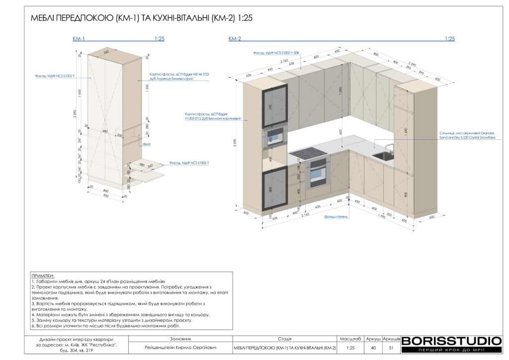 Жк республіка дизайн проєкт 27 06 2025 41