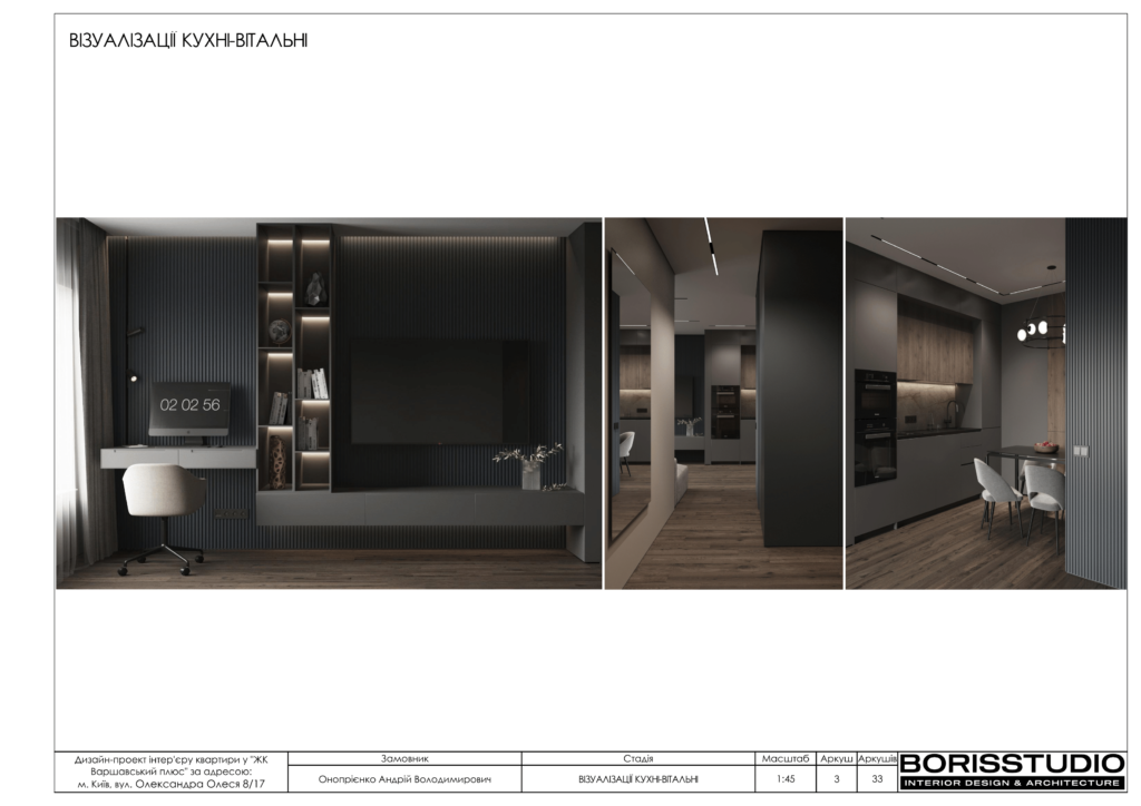 Жк варшавський плюс альбом 07 07 2023 04