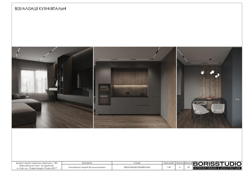 Жк варшавський плюс альбом 07 07 2023 05