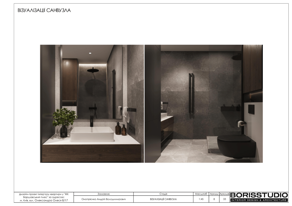 Жк варшавський плюс альбом 07 07 2023 09