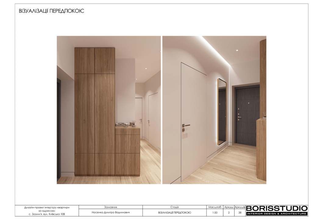 Зазимье альбом 3.08.22 03