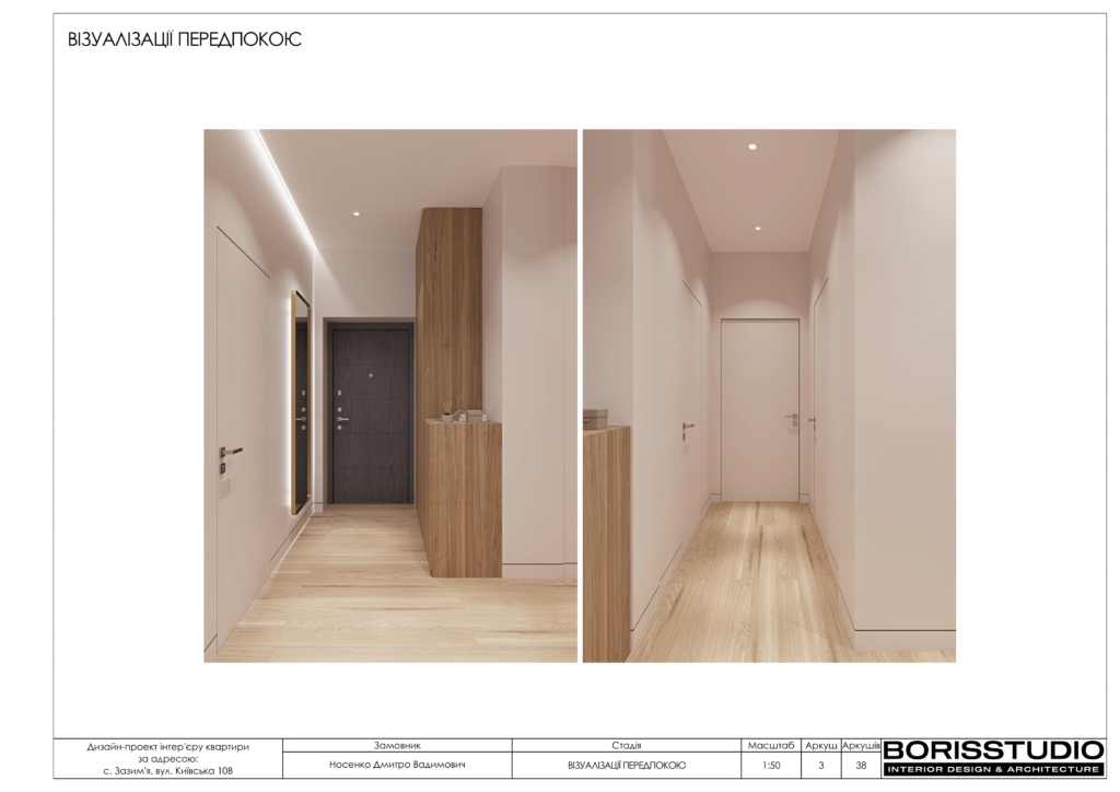 Зазимье альбом 3.08.22 04