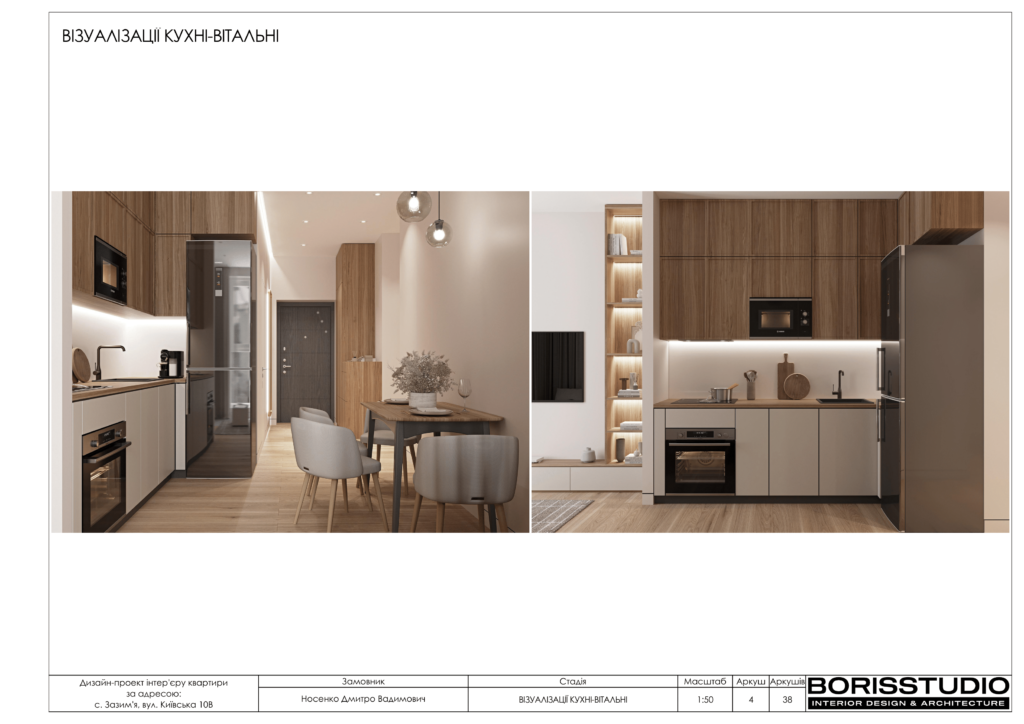 Зазимье альбом 3.08.22 05