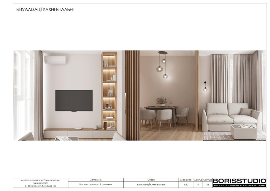 Зазимье альбом 3.08.22 06