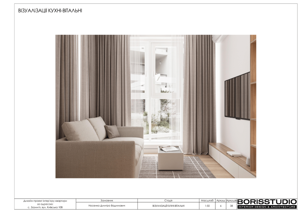 Зазимье альбом 3.08.22 07