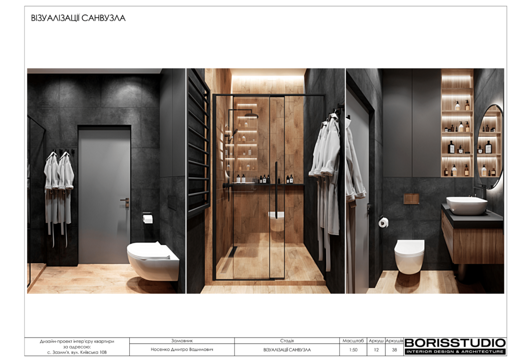 Зазимье альбом 3.08.22 13