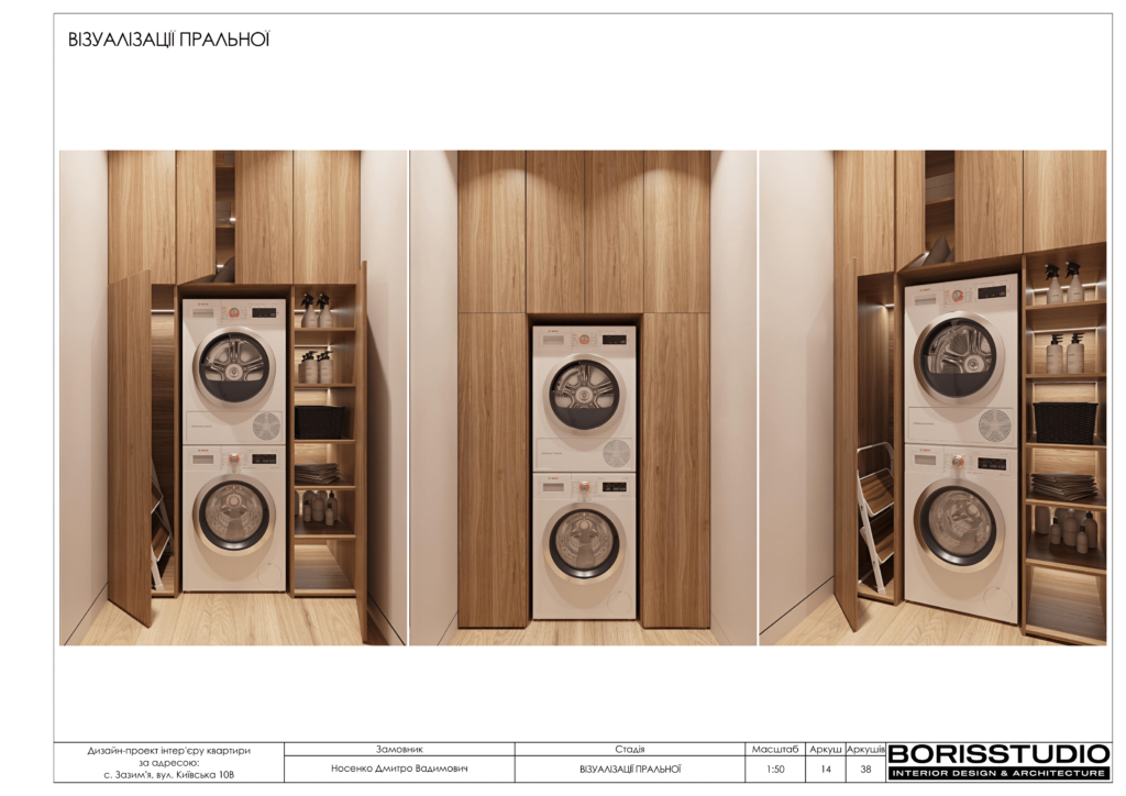 Зазимье альбом 3.08.22 15