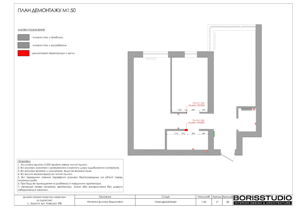 Зазимье альбом 3.08.22 18