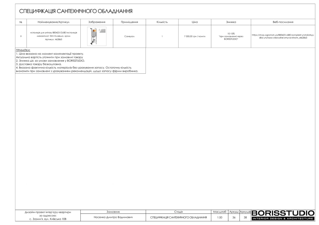 Зазимье альбом 3.08.22 37