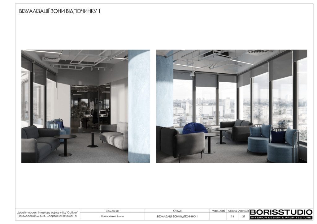 Альбом проекту офісу в БЦ "Gulliver", фото №15