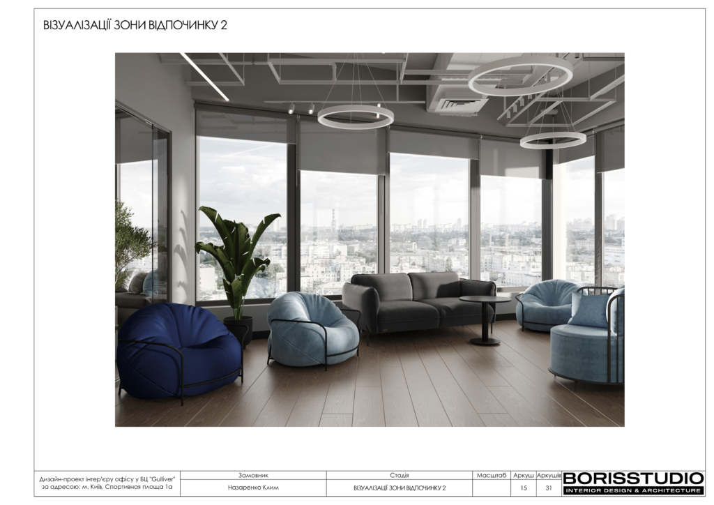 Альбом проекту офісу в БЦ "Gulliver", фото №16