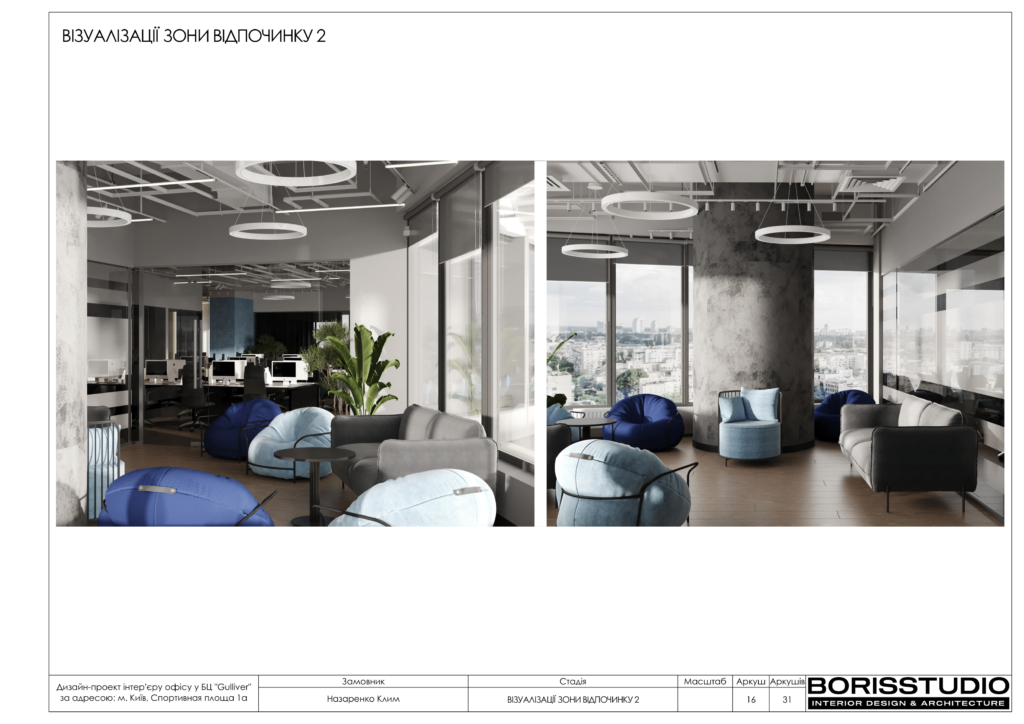 Альбом проекту офісу в БЦ "Gulliver", фото №17
