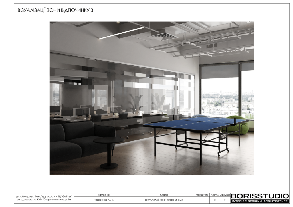 Альбом проекту офісу в БЦ "Gulliver", фото №19