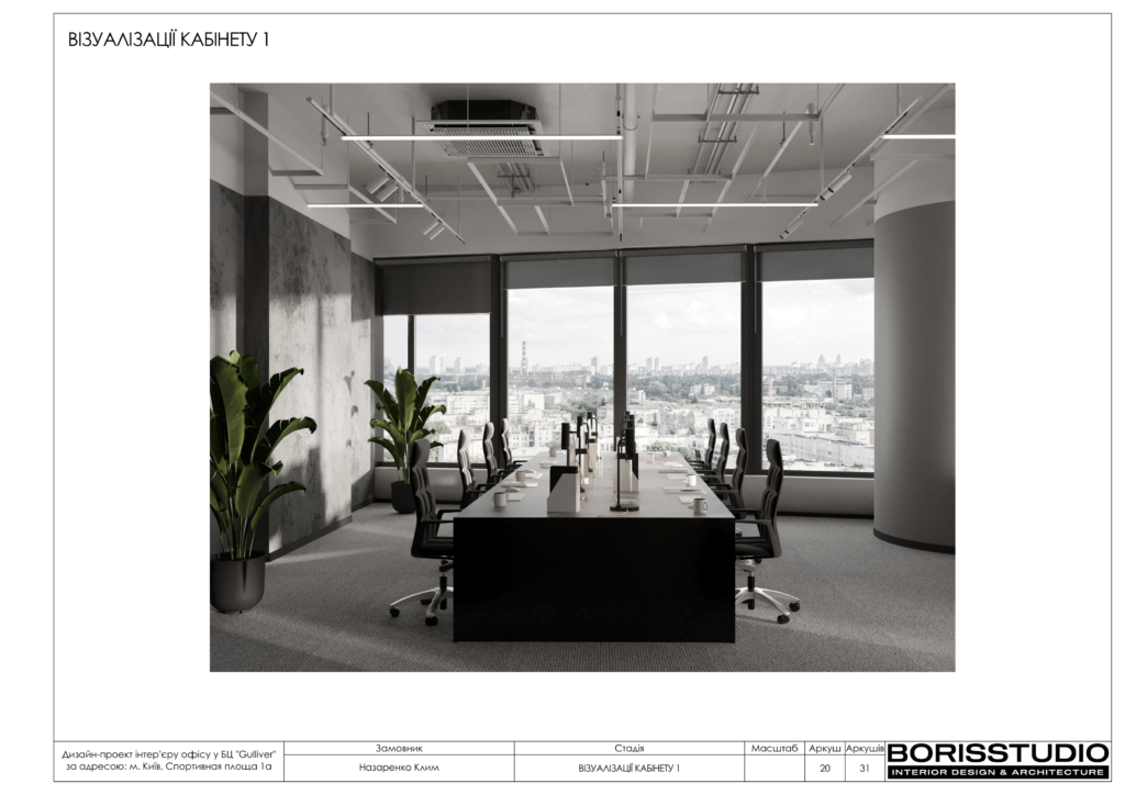 Альбом проекту офісу в БЦ "Gulliver", фото №21