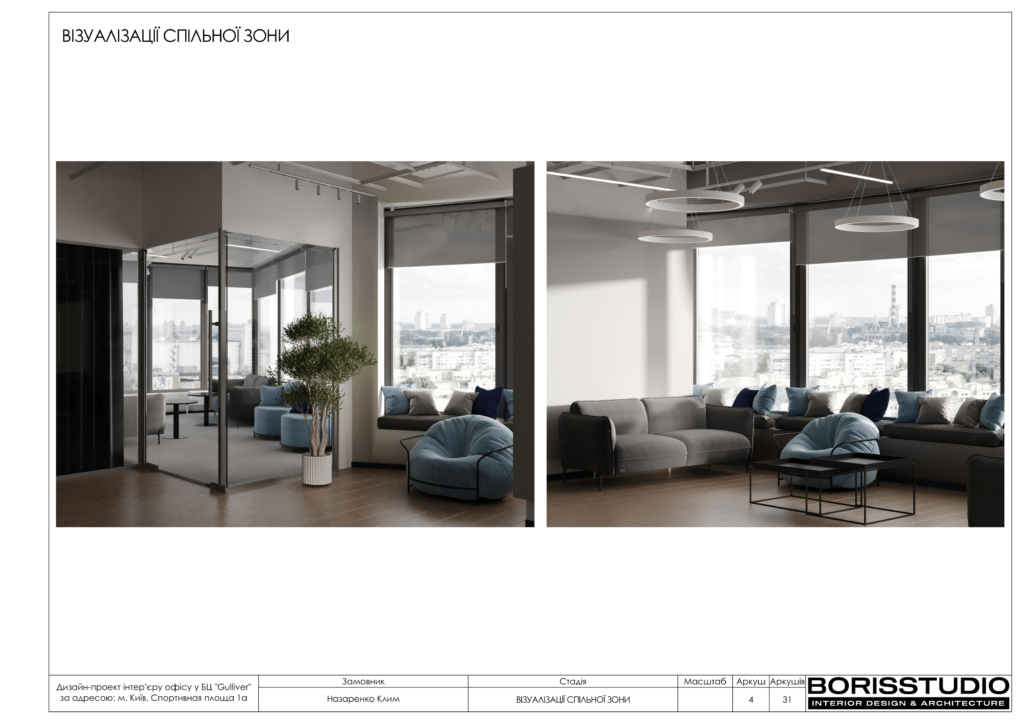 Альбом проекту офісу в БЦ "Gulliver", фото №5
