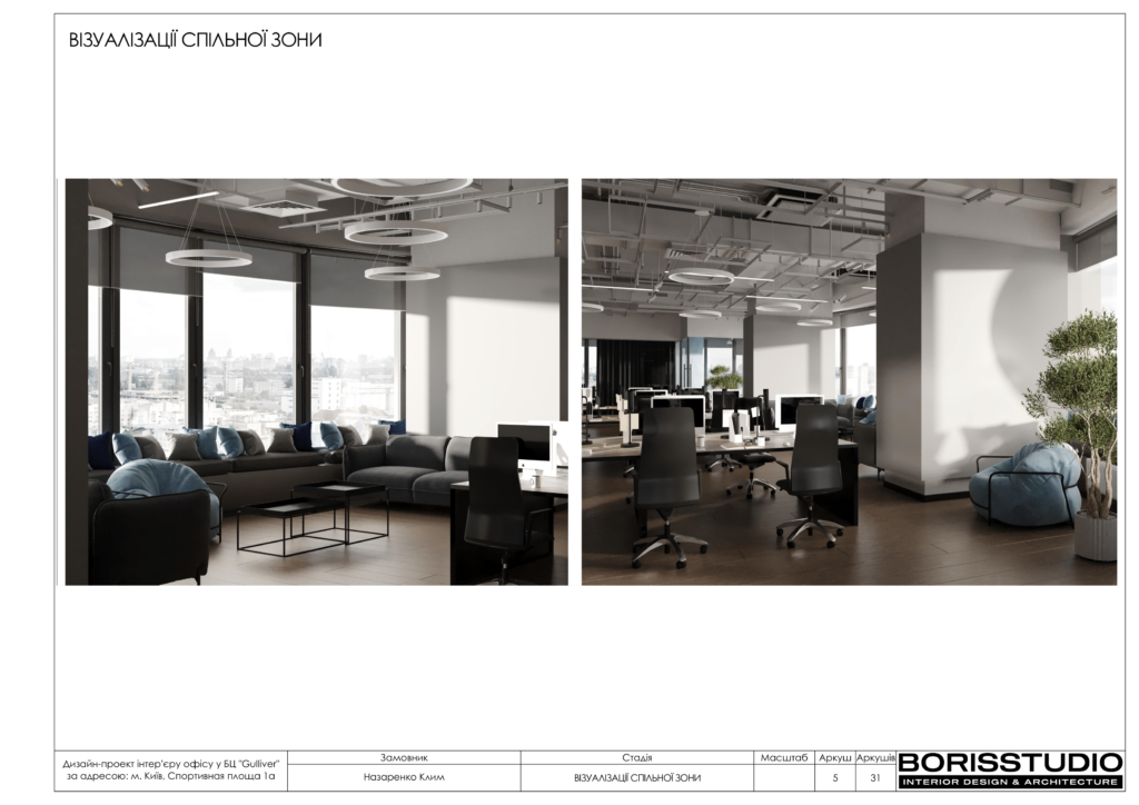 Альбом проекту офісу в БЦ "Gulliver", фото №6
