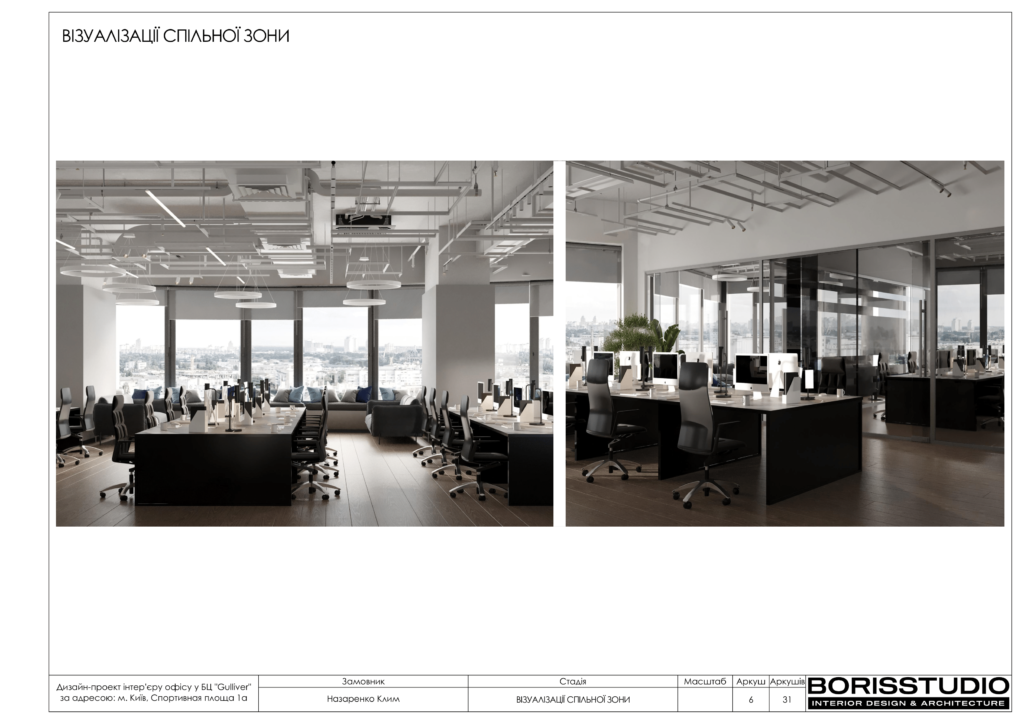 Альбом проекту офісу в БЦ "Gulliver", фото №7