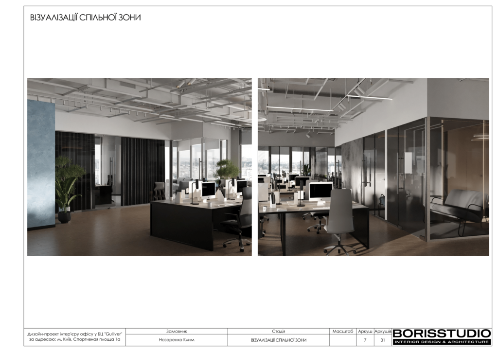 Альбом проекту офісу в БЦ "Gulliver", фото №8