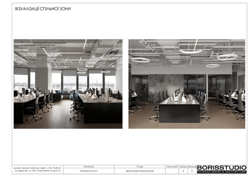 Альбом проекту офісу в БЦ "Gulliver", фото №9