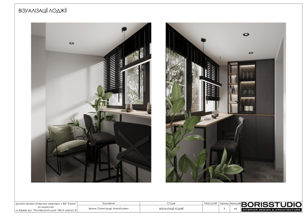 Альбом проекту двокімнатної квартири в ЖК "Казка", Фото №10