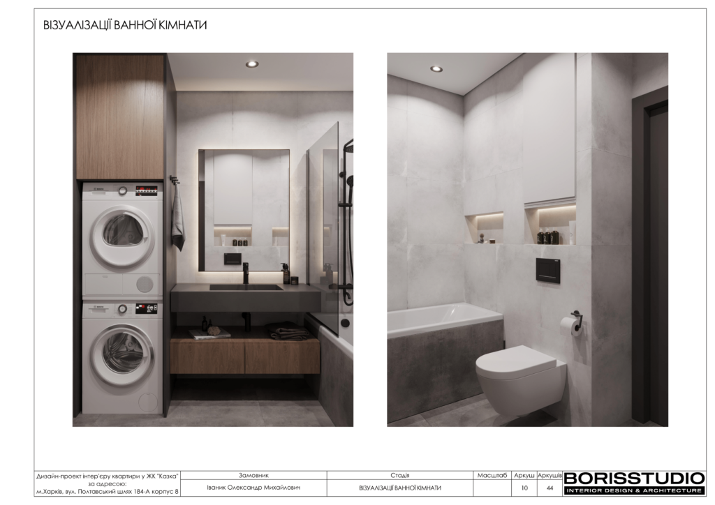 Альбом проекту двокімнатної квартири в ЖК "Казка", Фото №11